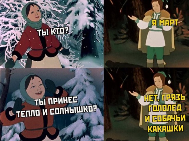 Соц-сети, анекдоты и картинки с надписями 12.03.19