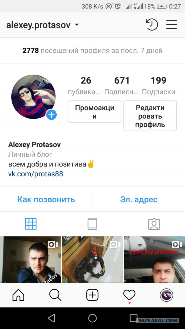 Правду рубит