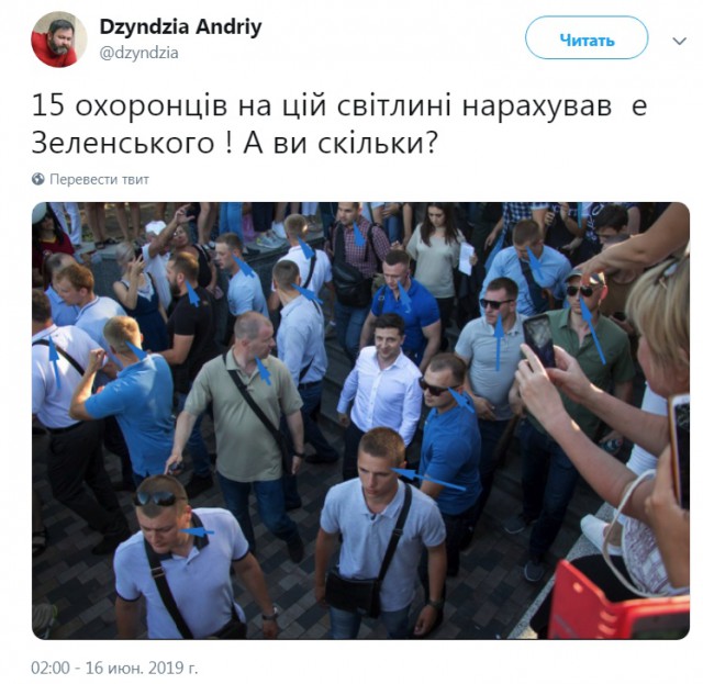Охране президента Зеленского не позавидуешь