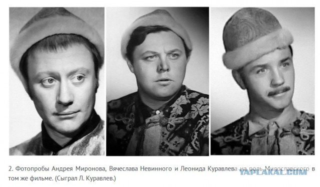 Несыгранные роли известных актёров. Фотопробы