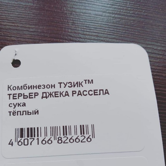 Смотреть!  Кому, ржать? Кому, плакать...
