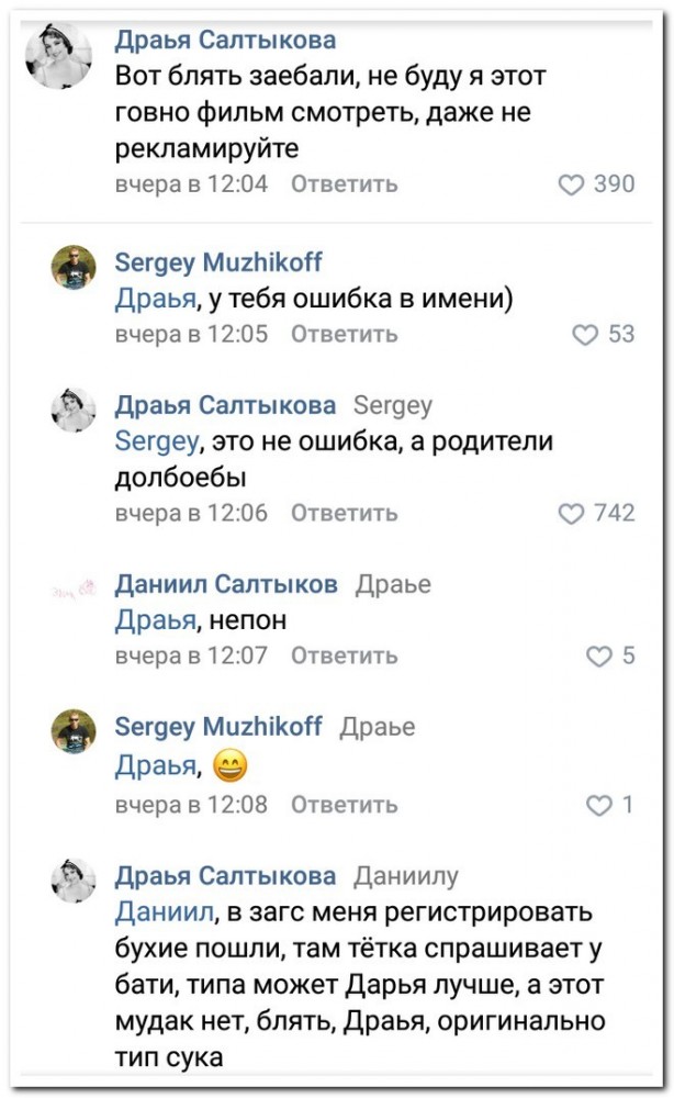 Комментарии к постам в разных группах, которые вызвали улыбку