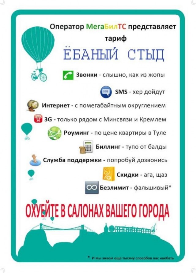 Новый тариф