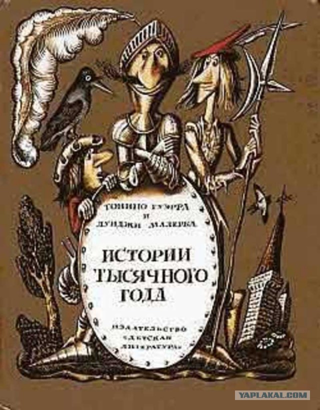 А что читали вы, в своём скучном детстве?