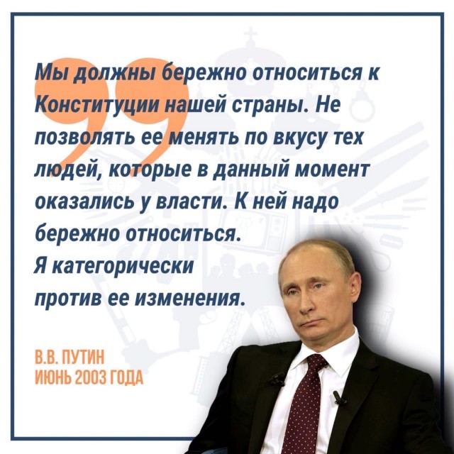Подписан Закон о поправке к Конституции Российской Федерации
