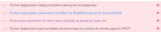 Краткие итоги обращения Путина 25.03.20