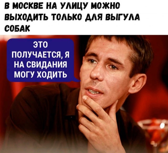 Картинки из рабочего чата 19.04.20