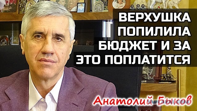 Задержан бывший депутат Заксобрания Красноярского края и бизнесмен Анатолий Быков.