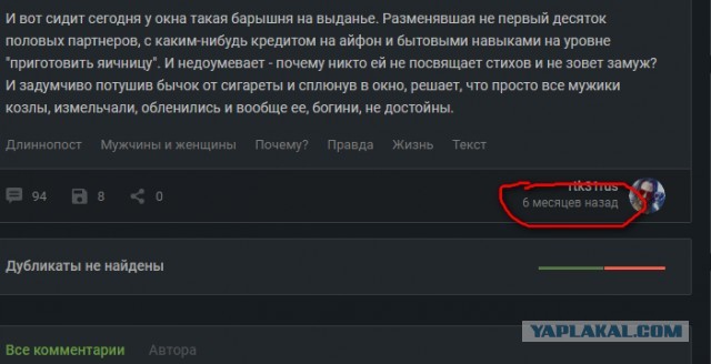 Мужчины перестали добиваться женщин. Объясняю, почему