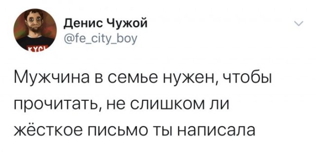 Юмор из соцсетей 23/07/2020