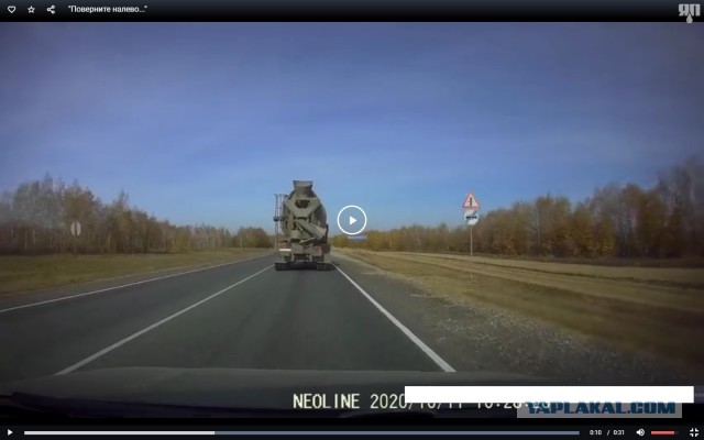 "Поверните налево..."