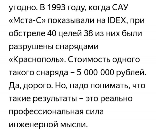 Работа «Краснополь» в Сирии (2016-2017)