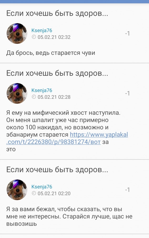 Если хочешь быть здоров...