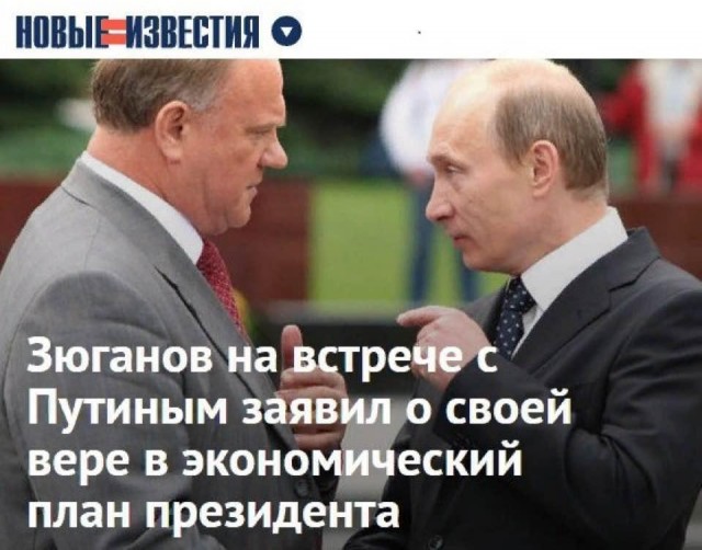Кремль заявил об агрессивности риторики Зюганова