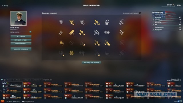 World of Warships - 9