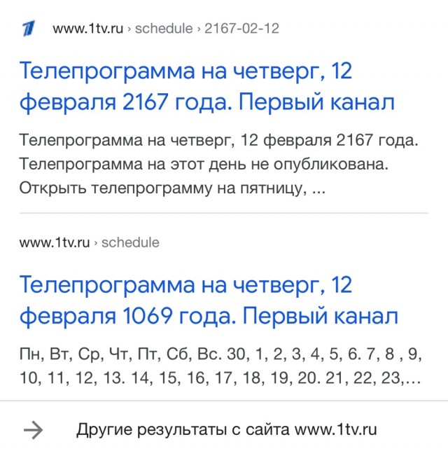 Лидер хасидов в Иерусалиме заявил, что прибывает Звезда Иакова (Нибиру)