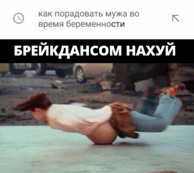 Аморальная деградация