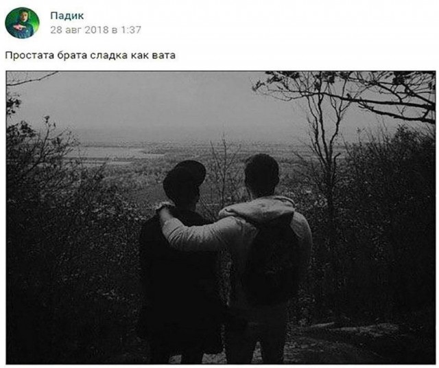 Аморальная деградация
