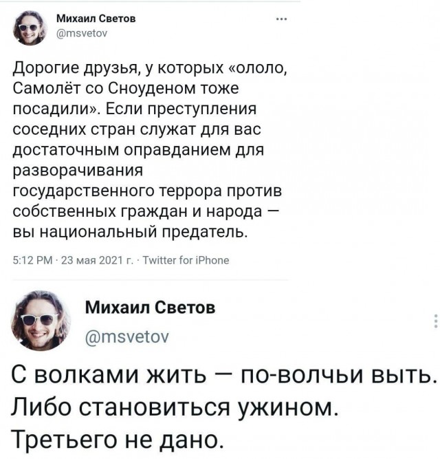 В Минске задержан главред NEXTA