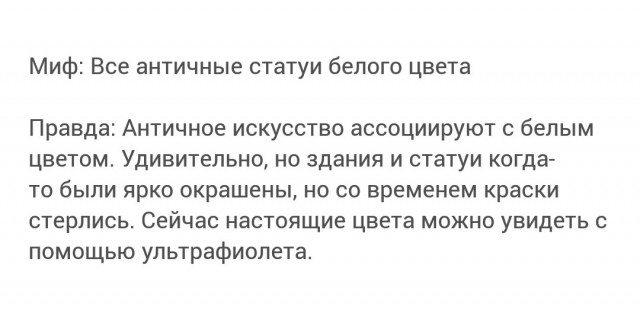 Мифы, которые нам рассказали на уроках истории, а мы в них верим