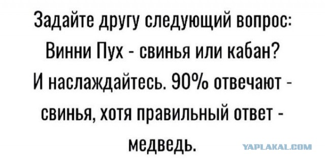 Весёлый полтишок 3.09