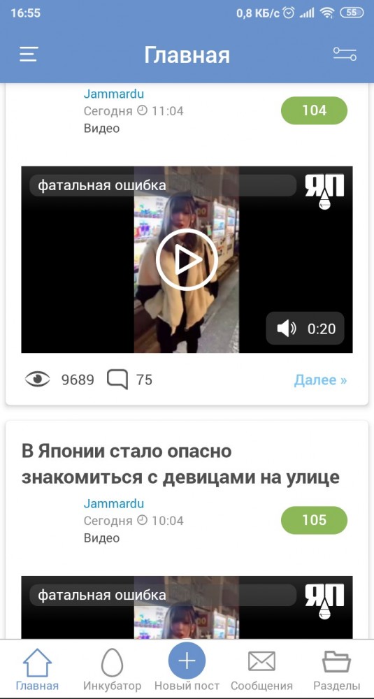В Японии стало опасно знакомиться с девицами на улице