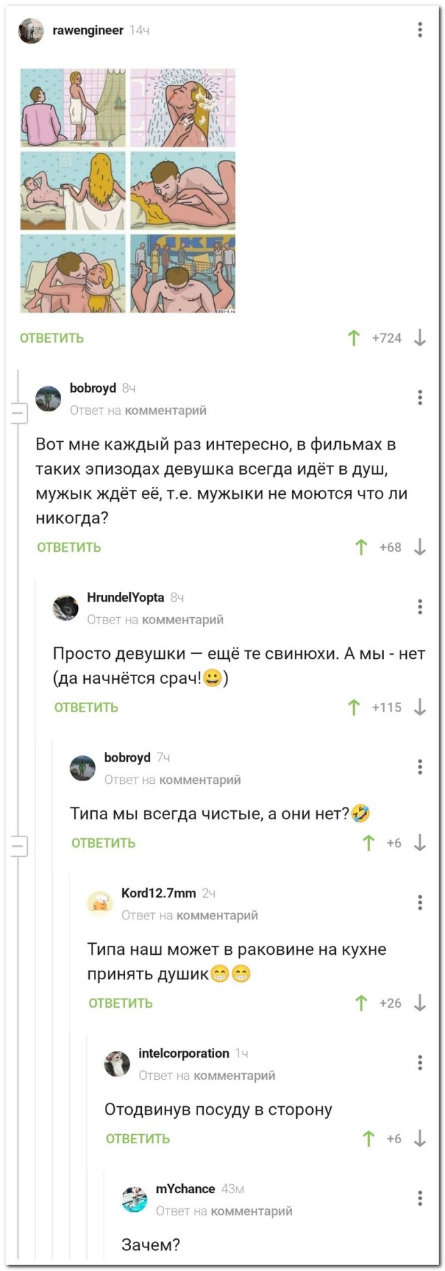 Не пора ли уже начинать растить мужиков в стране?