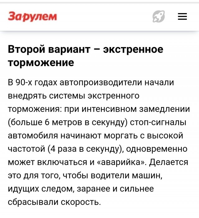 Мигающие стопы