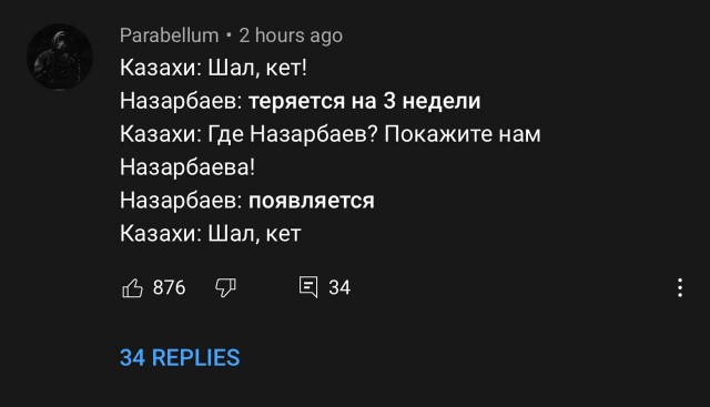 Создана петиция с требованием лишить Назарбаева неприкосновенности