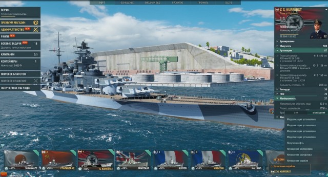 World of Warships - 9