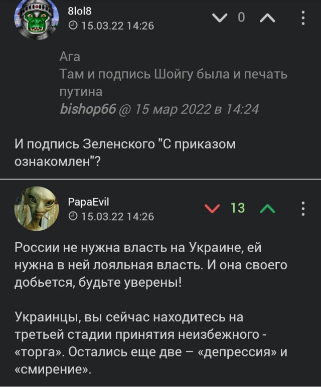 Блицкриг