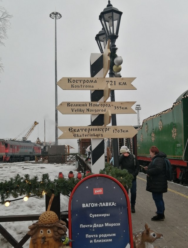 Рускеальский экспресс