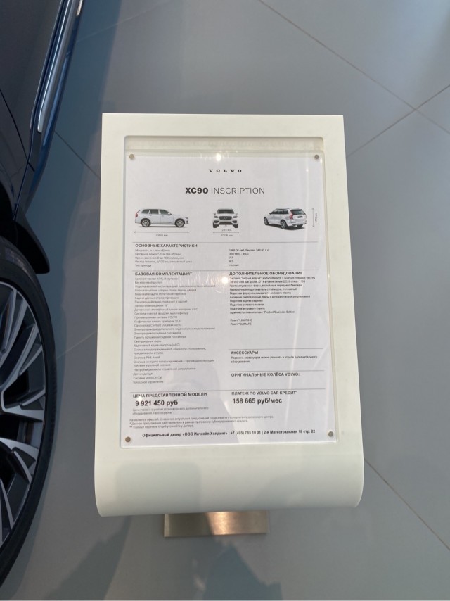 Подъехали новые цены из автосалона.