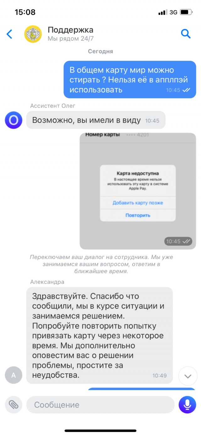 Apple запретила использовать карты «Мир» в Apple Pay