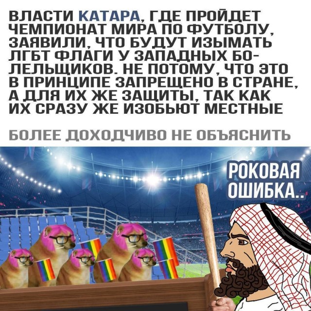 Толерантность толерантностью, но не*** лезть в чужой монастырь со своим указом