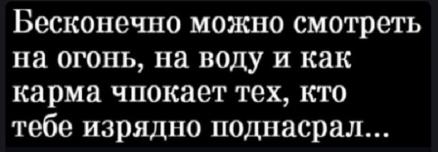 Картинки с надписями и всякие жизненные фразы
