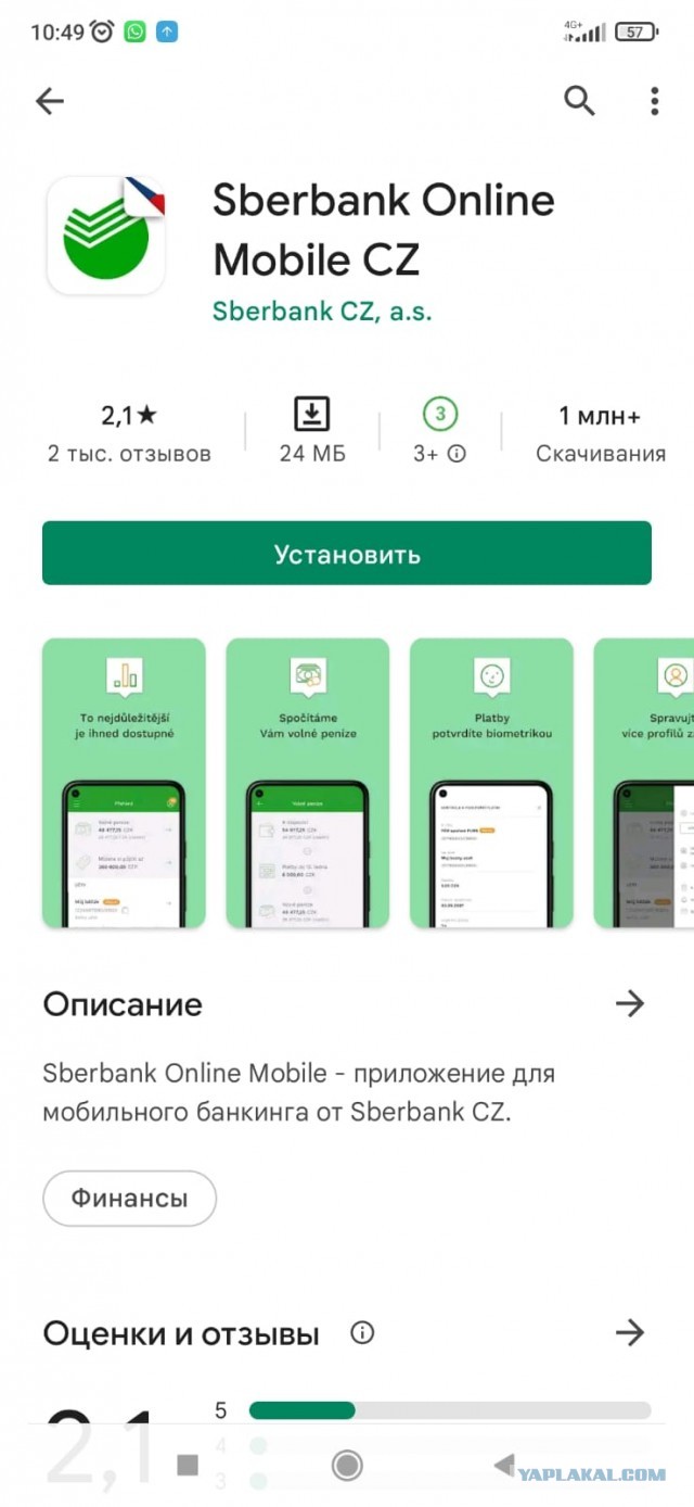 Мобильное приложение Сбербанка из-за санкций теперь недоступно для скачивания и обновлений и в Google Play