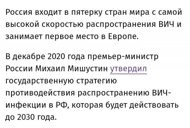 Украинки завозят ВИЧ в Европу