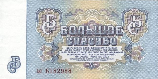 В России планируется замена денег: в результате реформирования банкноты российских рублей поменяют свой внешний дизайн