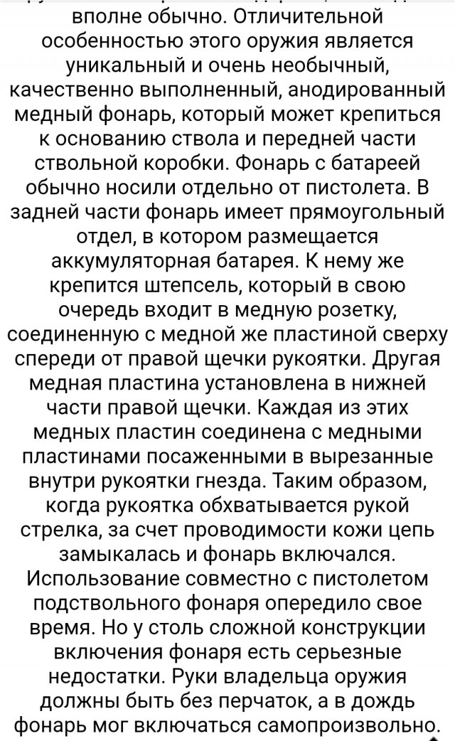 Пистолет телохранителей Гитлера: что в нем было особенного