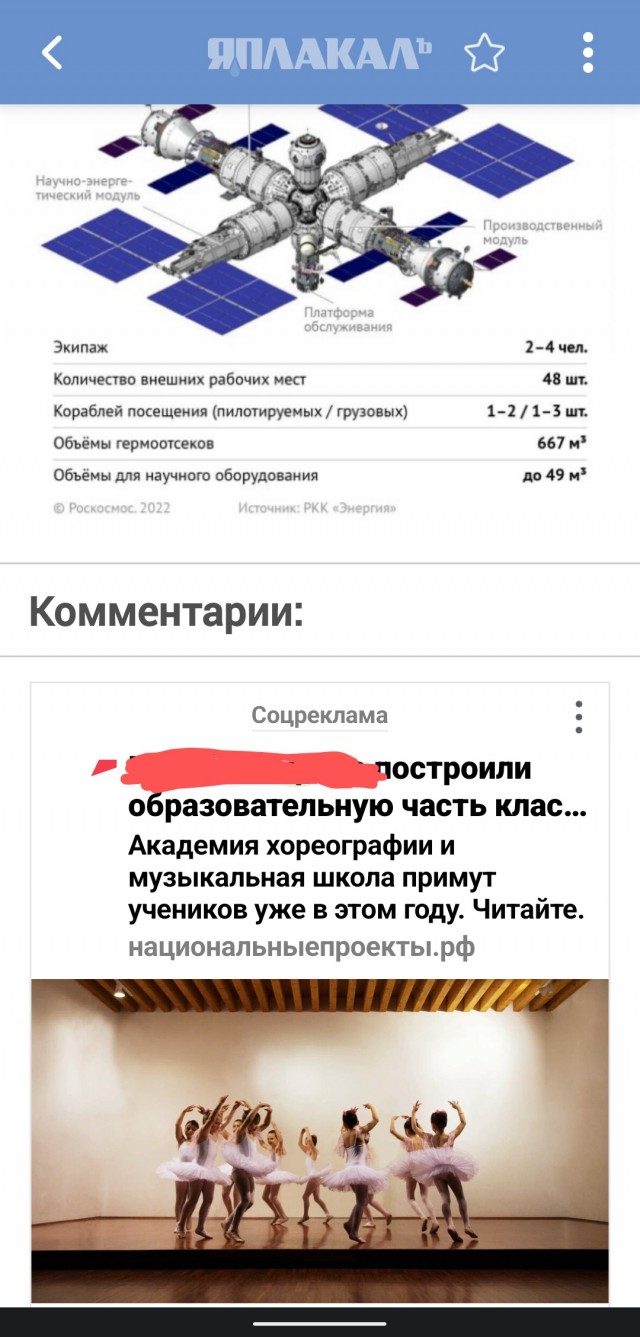 Глава «Роскосмоса» Юрий Борисов заявил, что с 2024 года Россия выйдет из проекта МКС и начнет формировать собственную станцию