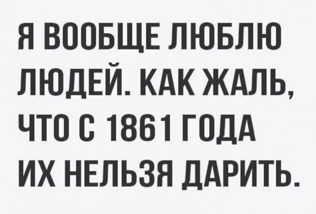 Картинки и мемы, всем хороших выходных