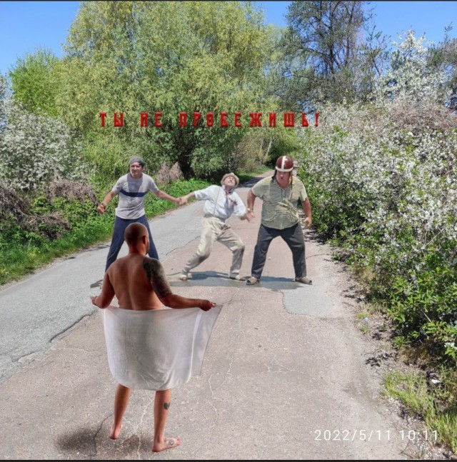 Фотожаба: Эксгибиционист