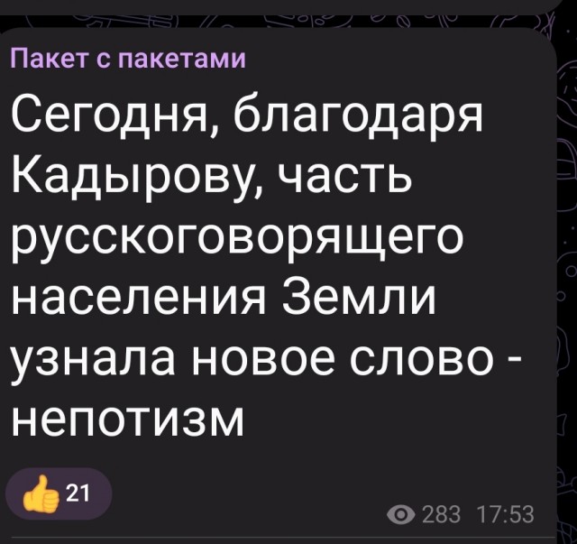 Пандемия съехавших крыш - разновидности болезни. Россия и мир. Часть 43.