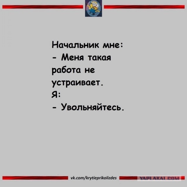 Худшая работа на свете