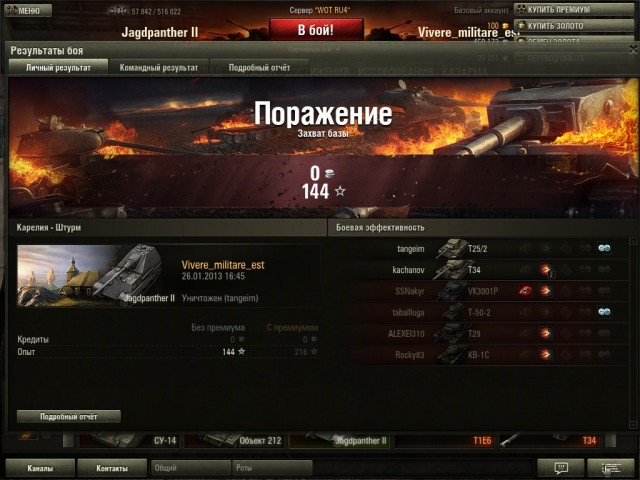 Wargaming 3