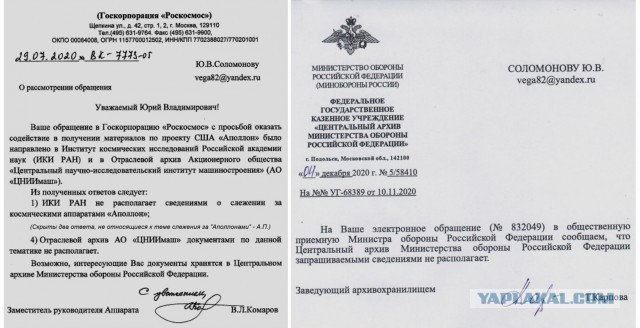 История Луноспоров