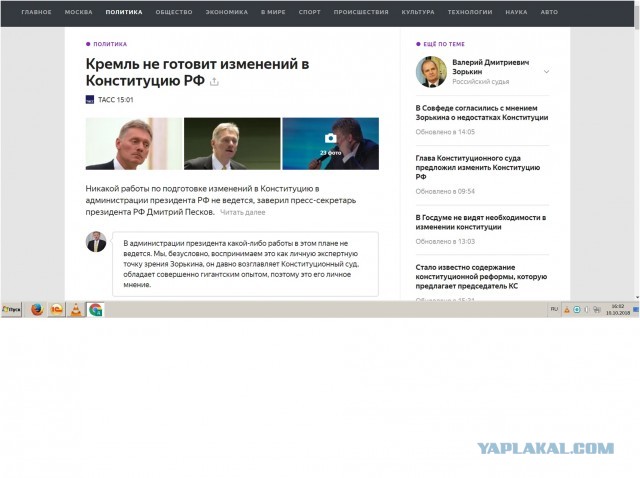 Пресс-секретарь президента Песков опроверг заявления о новой волне частичной мобилизации