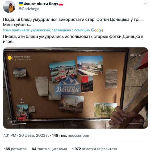 Украинцы порвались с игры  «Atomic Heart».