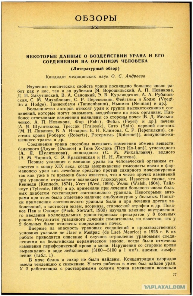 Урановые снаряды и броня